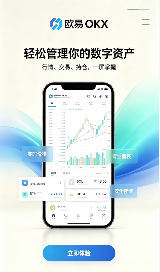 欧交易所app最新版平台介绍配图一