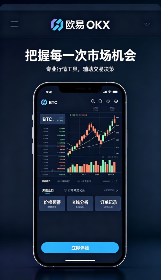 欧交易所app最新版平台介绍配图三